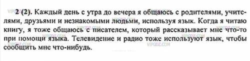 ДЛЯ ЧЕГО СЛУЖИТ ЯЗЫК ? Какими примерами из своей жизни вы можете доказать, что язык - это средство?