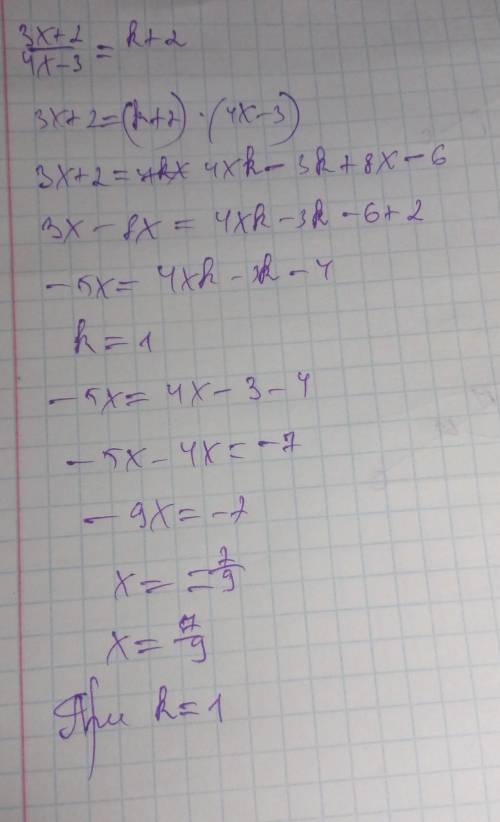 При каких значениях k уравнение 3x + 2/4x-3= k + 2 имеет корни меньше ​