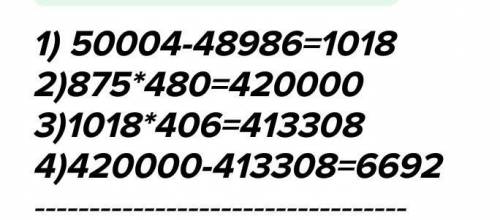 875•480-406•(50004-48986)=?