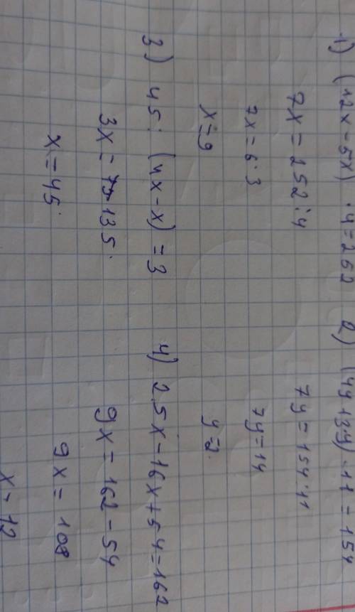 1.(12x-5x)*4=252 (4y+3y)*11=154. 2(4y+3y)*11=1543. 45:(4x-x)=3 4. 25x-16x+54=162 ​