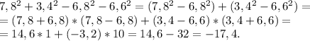 7,8^2+3,4^2-6,8^2-6,6^2=(7,8^2-6,8^2)+(3,4^2-6,6^2)=\\=(7,8+6,8)*(7,8-6,8)+(3,4-6,6)*(3,4+6,6)=\\=14,6*1+(-3,2)*10=14,6-32=-17,4.