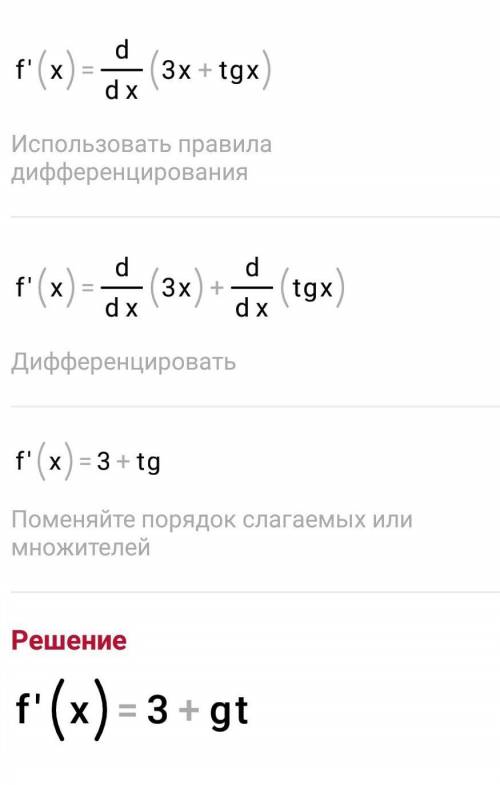 F(x)=(3х+tgx)/x^2 +sin3x;