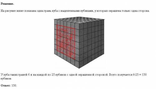 деревянный куб покрасили краской со всех сторон а затем распилили на маленькие кубики как показано н