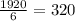 \frac{1920}{6} = 320