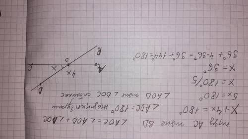 Қиылысқан екі түзудің арасындағы бұрыштардың біреуі екіншісінен 4 есе үлкен Осы бұрышты табыңдар