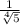 \frac{1}{\sqrt[4]{5} }