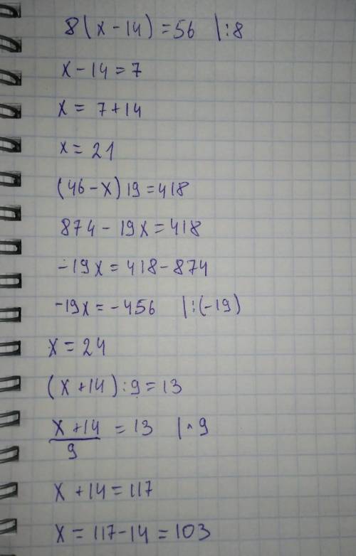 8•(x-14)=56 (46-x)•19=418 (x+14):9=13 (x-23):26=8