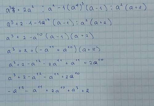 A3+2a^2/a^2-1*(a^4)^3(a-1)/a^2(a+2)