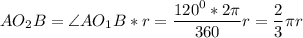 \displaystyle AO_2B=\angle AO_1B*r=\frac{120^0*2\pi }{360}r=\frac{2}{3}\pi r