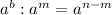 a^b:a^m=a^{n-m}