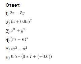 Запиши у вигляді виразу 1)різницю чисел 2x і 5y; 2)квадрат суми чисел a і 0,6c; 3)сума куба числа x