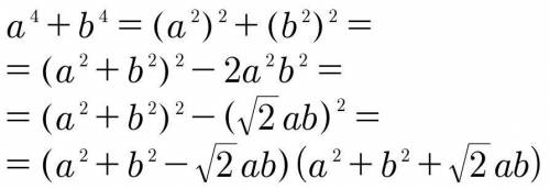 A^4+b^4 разложить на множители ​