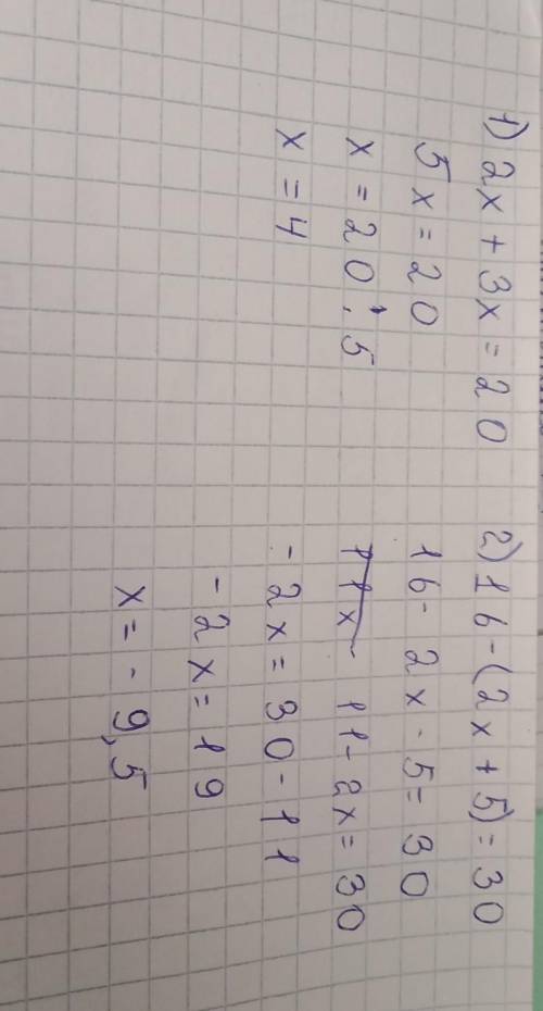 Решите уравнение: 1) 2х + 3х=202) 16 - (2 х + 5 )= 303) 8x - 13 = 5 x - 54) 8 x - (2 x + 4 ) = 2 (3