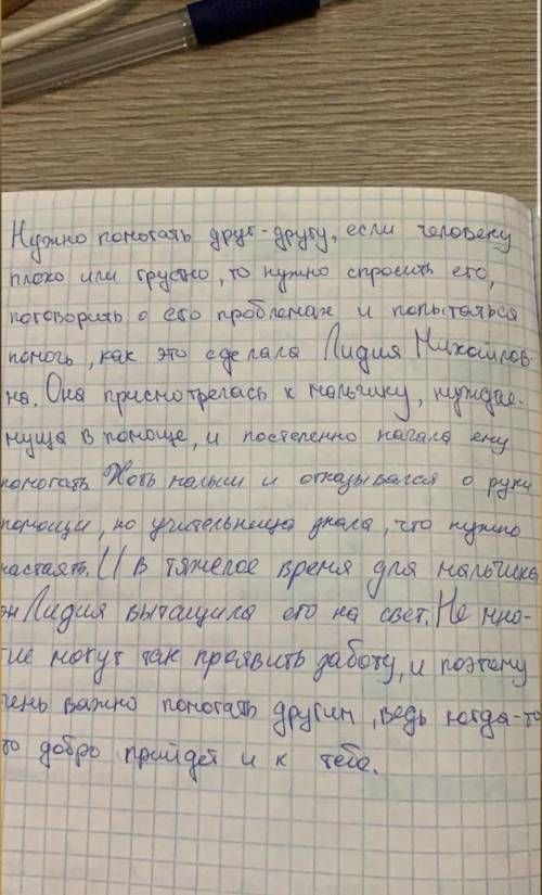 1. Письменно ответь на вопрос «В чем идея и какова проблематика рассказа»? Валентин Григорьевич Расп