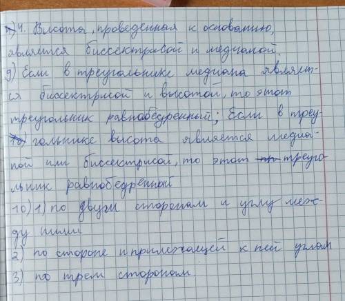 1. Какие углы называются смежными? Каким свойством они обладают? 2. Какие углы называются вертикальн