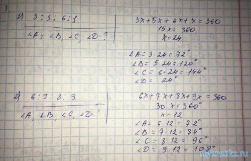 8 сынып геометриядан 0.8 жаттығу 8 бет