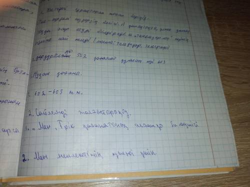 Қазақстан тарихы Тапсырма 1. Сұрақтарға жауап беріңіз «Теле» сөзінің мағынасы қандай? Түрік қағанаты