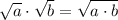 \sqrt{a} \cdot \sqrt{b}=\sqrt{a\cdot b}