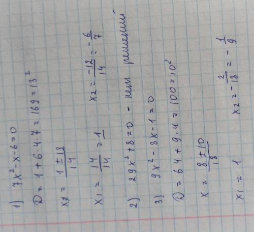 7x²-x-6=0 29x²+8=09x²-8x-1=0