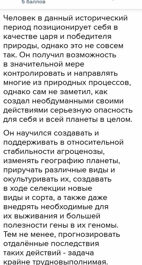 Напишите эссе по биологии «место человека в животном мире» 8 класс