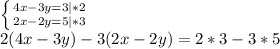 \left \{ {{4x-3y=3 |*2} \atop {2x-2y=5 |*3}} \right. \\2(4x-3y)-3(2x-2y)=2*3-3*5