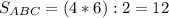 S_{ABC}=(4*6):2=12