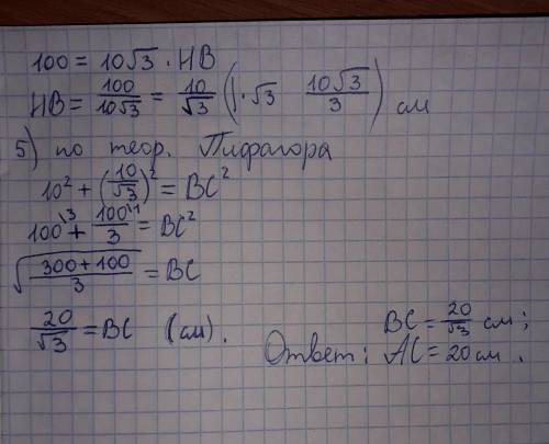 С точки находящейся на расстоянии 10 см от прямой, проведены к ней 2 наклонные которые образуют с пр