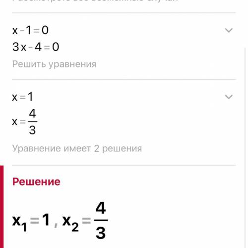 Решить квадратные уравнения a) 3 x²-7х+ 4 = 0 ​