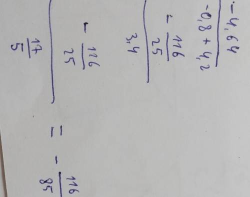 найти значение выражения (-1,42-(3,22)):(-0,8)+(-6).(-0,7)