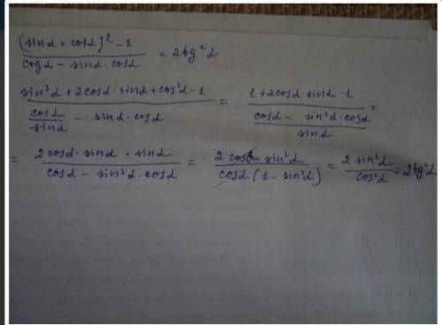 Доказать тождество: 1 - (sinA + cosA)^2 / sinAcosA - ctgA = 2tg^2A