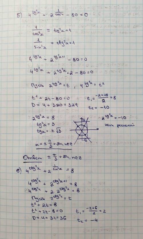 Решить показательные уравнения 11 класс.