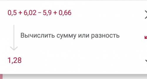 1,35:2,7+6,02-5,9+0,4:2,5*(4,2-0,075)= Вопрос:после скобки умножение делать или по порядку? Решите