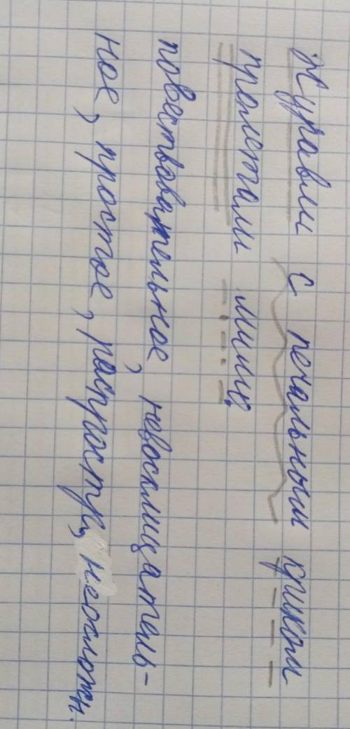 Русский , Сделать разбор предложения : Журавли с печальным криком пролетали мимо