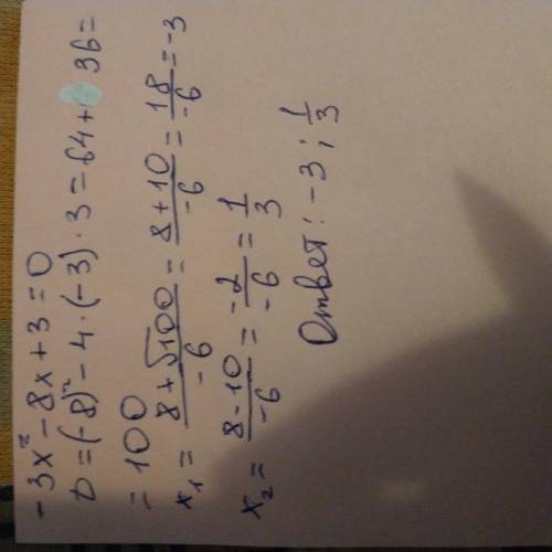 1)-3x²-8x+3=0 2)5x²-8x-4=0