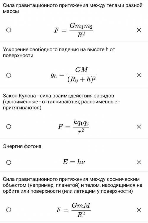 Исследование земного притяжения по физике​