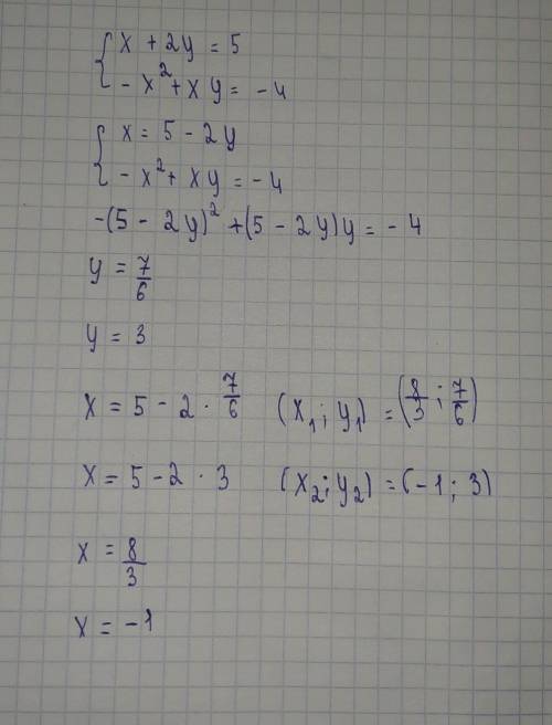 {x+2y=5{-x+xy=-4Жуйесынын шешымы бола алады ма?​