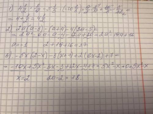 а) 4 1/2*8/9-5 1/3:(-10 2/3)б) 2а(а-3)-(а+4)-4(3а-5) при а=-1в) -5х(2-х)-3(х+1)+2(6х-2)+7 при х=2​