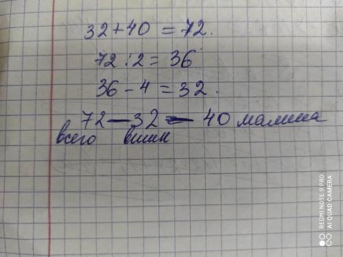 2) Магазин продал за день 32 кг вишнёвого варенья и 40 кг малинового. Всё варенье былоразложено в од