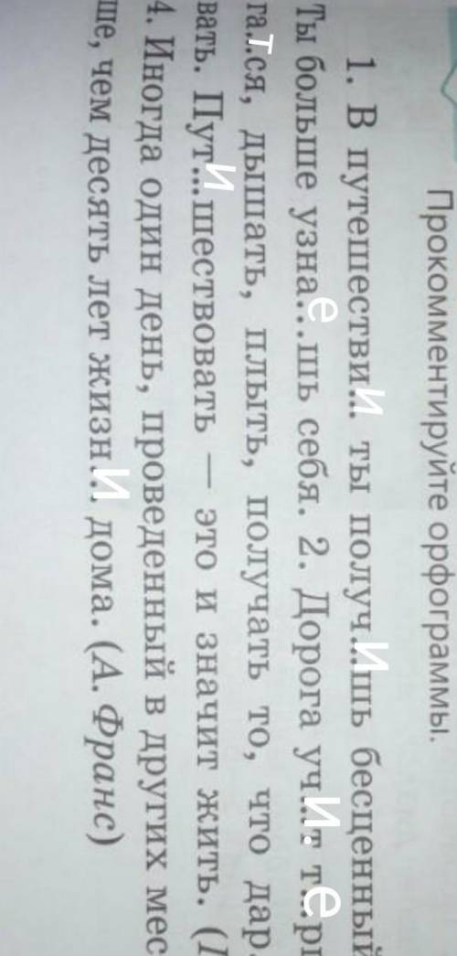 5A. Спишите предложения, вставляя пропущенные буквыПрoкoммeнтируйте орфограммы,​