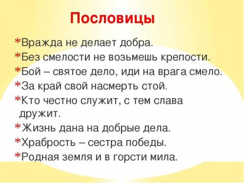 Имя сущеесттвительные Склонение Род Число Падеж (в)мире Вечера Листьями Чудес Добру​