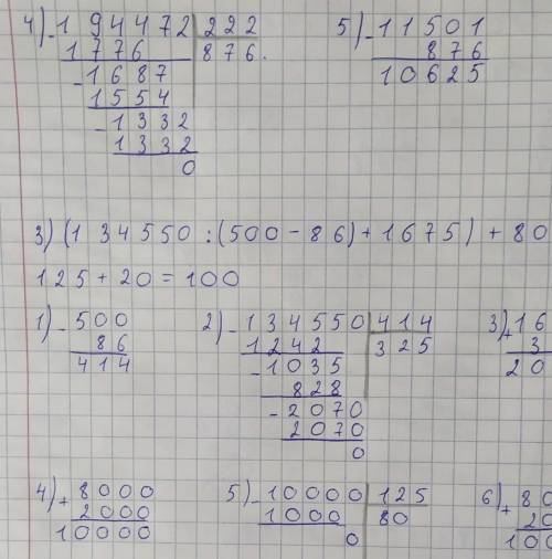 С Упражнения56. Найдите значение выражения:1) (409 - (2000 - 1769) + 55 521) : (204 + 4796);2) (613