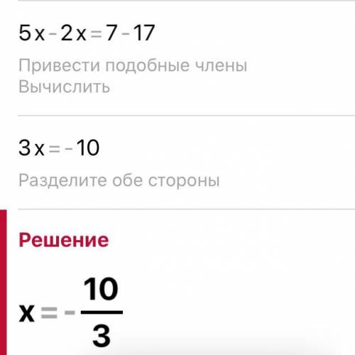 Решите подробно 5/9х+17/9=2/9х+7/9​