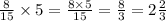 \frac{8}{15} \times 5 = \frac{8 \times 5}{15} = \frac{8}{3} = 2 \frac{2}{3}