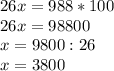 26x=988*100\\26x=98800\\x=9800:26\\x=3800