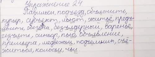 24. Спишите слова, вставьте пропущенные буквы ъ или ь. Обозначьте условия употребления разделительны