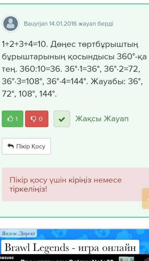 7. Дөңес төртбұрыштың бұрыштары 1,2, 3, 4 сандарына пропорционал. Осыбұрыштарды табыңдар.​