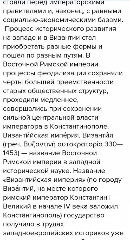 Эссе на тему: почему Римская империя сохранилась на Востоке?