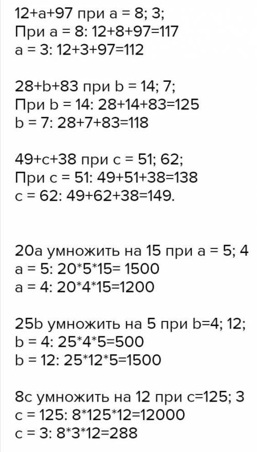 25 b*5 приd=4;128c*12 прис=125;3​