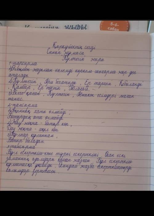 1.Өлеңмен жазылған көлемді көркем шығарма қалай аталады? 2.Батырлық туралы орыс , қазақ , әлем әдеби