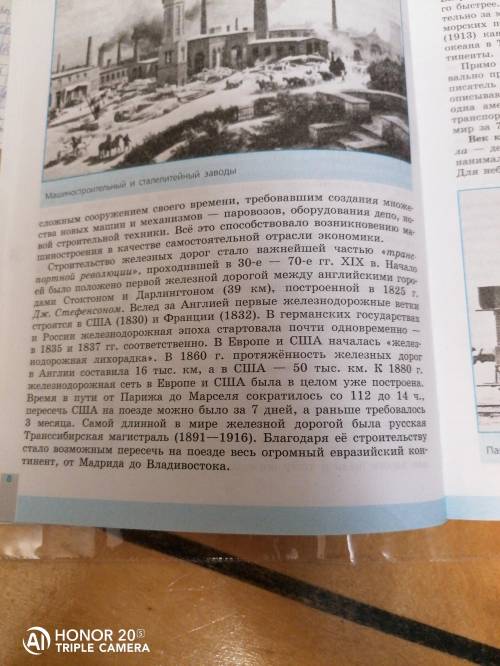 Cкиньте скрины 1-ый и 2-ой параграфу по учебнику Всеобщая история 9 класс Юдовская, Баранов, Ванюшки